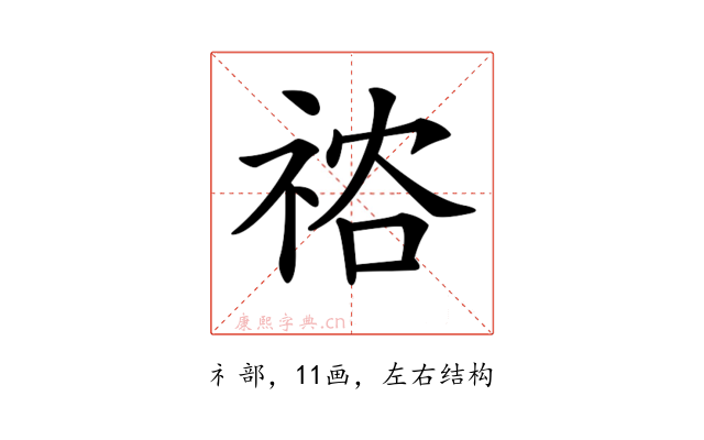 𥙻