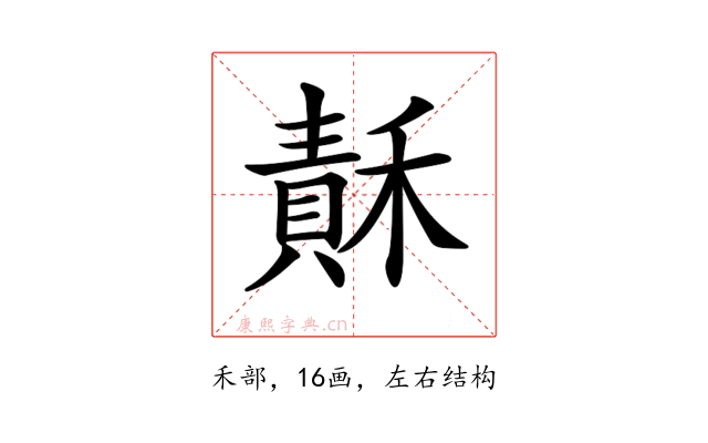 𥡯