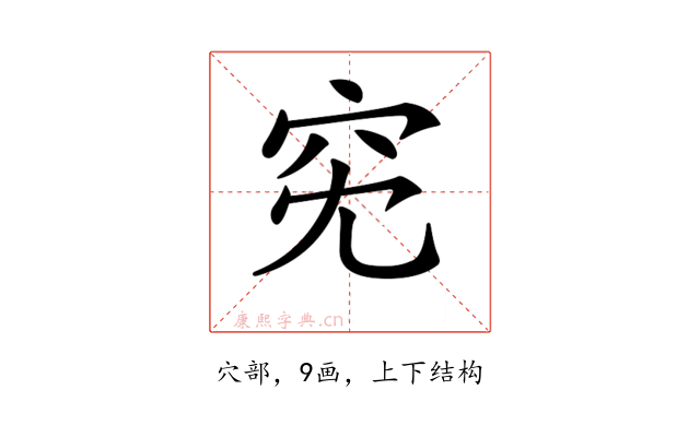 𥤷