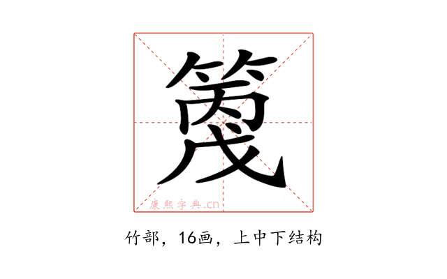 𥱗