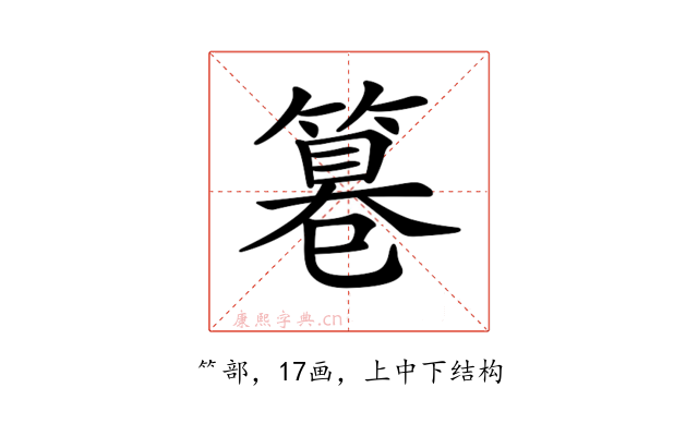 𥲻