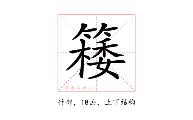 𥴟