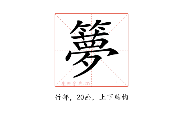 𥶃