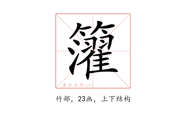 𥷧