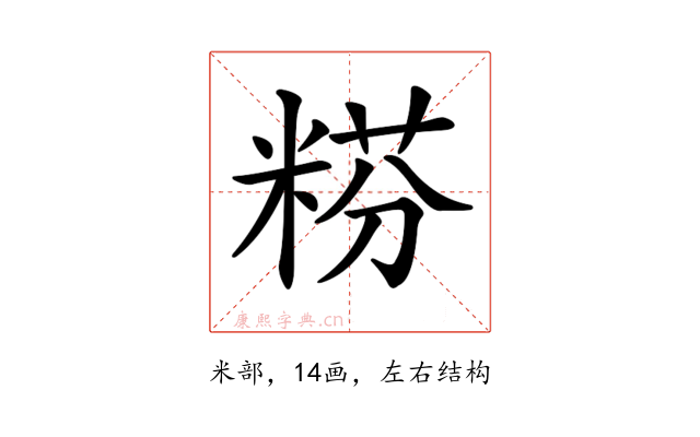 𥺯