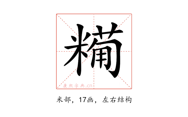 𥼓