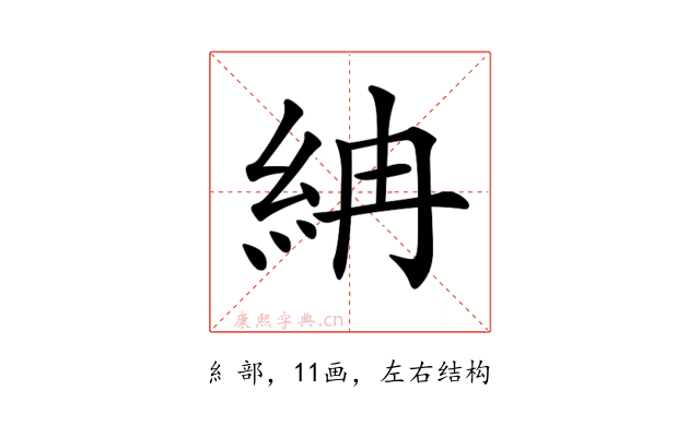 𥿛