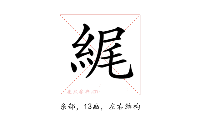 𦀿