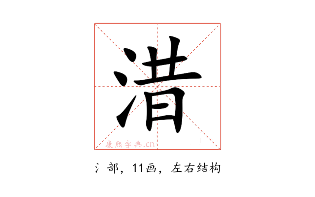 㳻