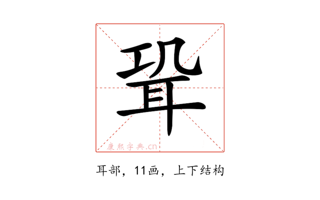 𦕓