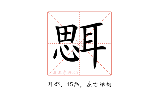 𦖷