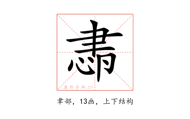 𦘛