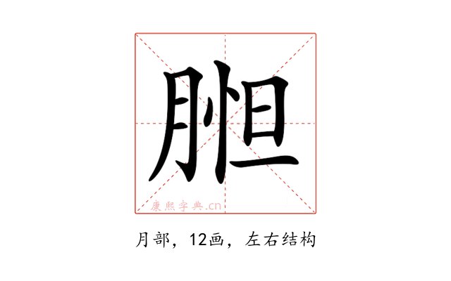 𦝇