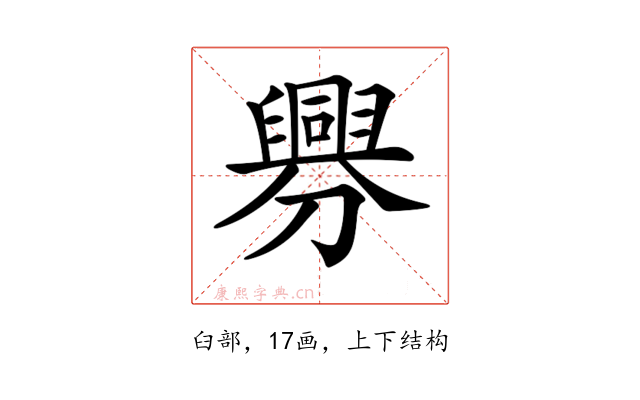 𦦟