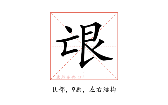 𦫋