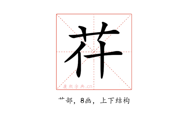 𦬯