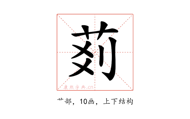 𦮓