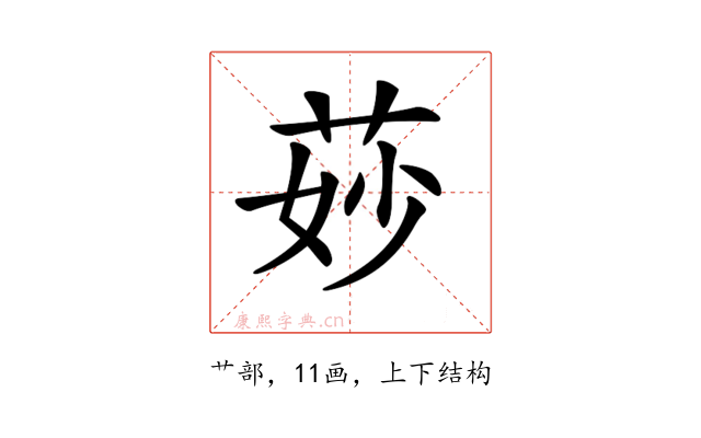𦯷