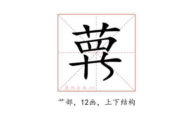 𦲿