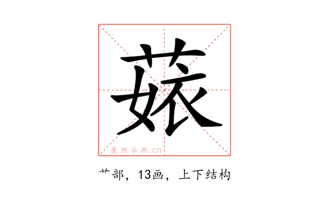 𦴣