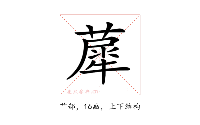 𦼗