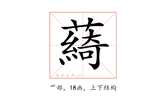 𦿟