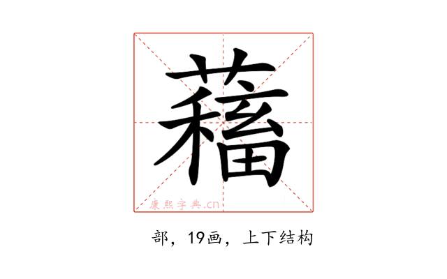 𧁃