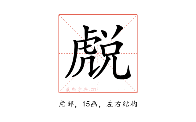 𧇓