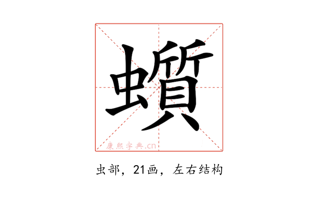 𧓳