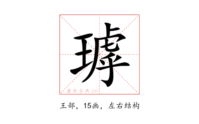 㻯