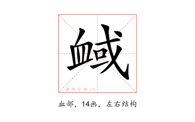 𧖻