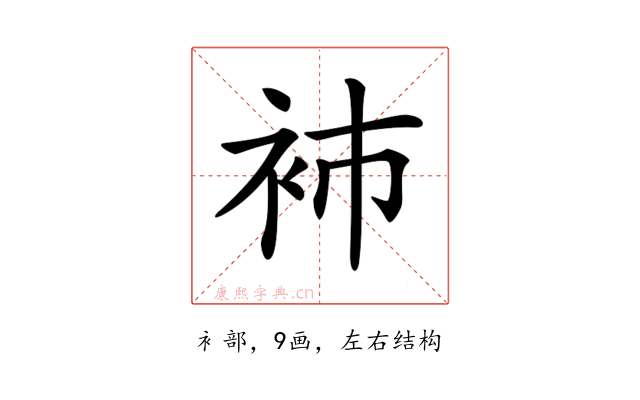 𧘟