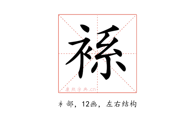 𧚃