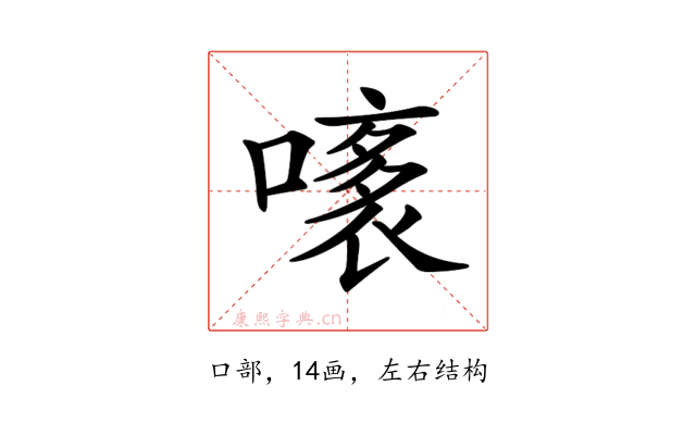 𧛧