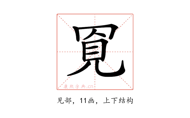 𧠓