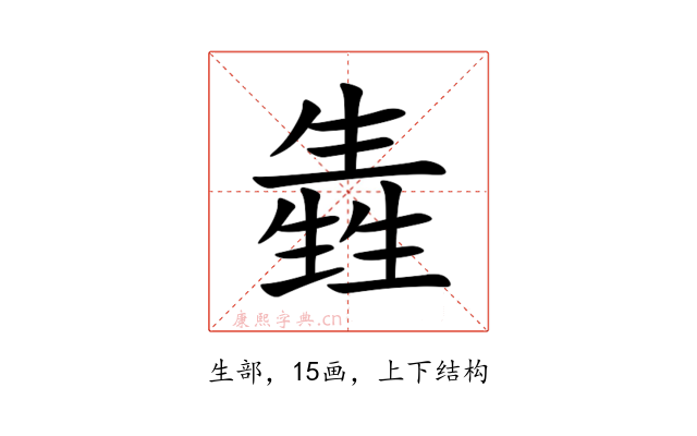 㽓