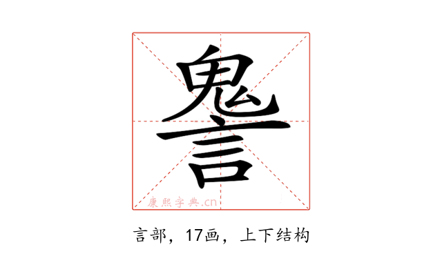 𧫏