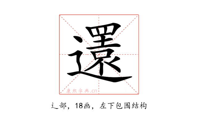 𨘣