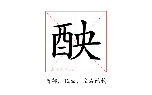 𨠗
