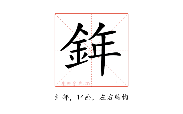 𨦧