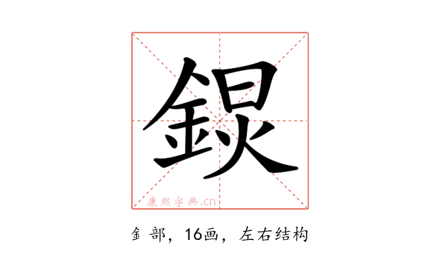 𨨋