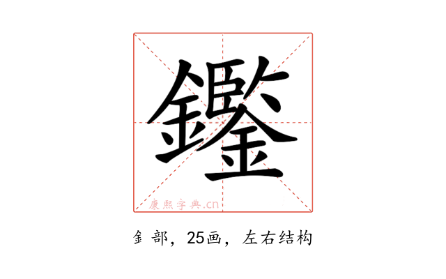 𨯿