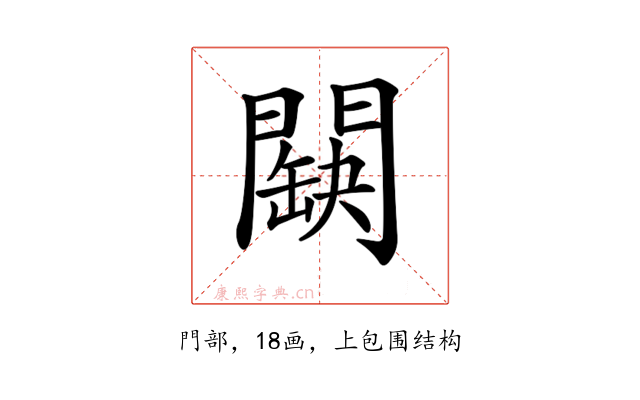 𨶏
