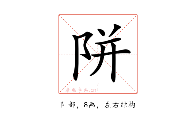 𨹗