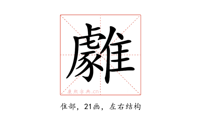 𩁋