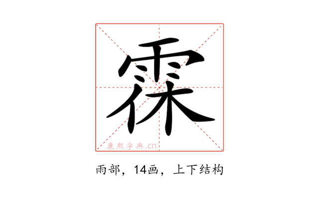 𩂯