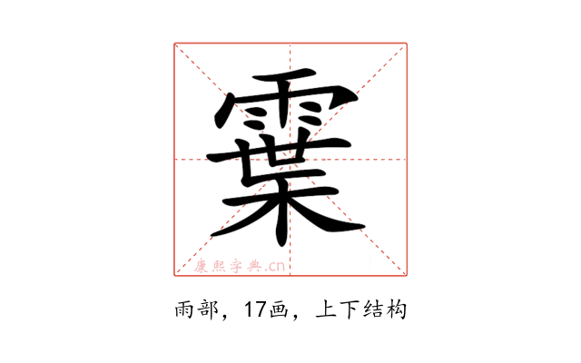 𩄓