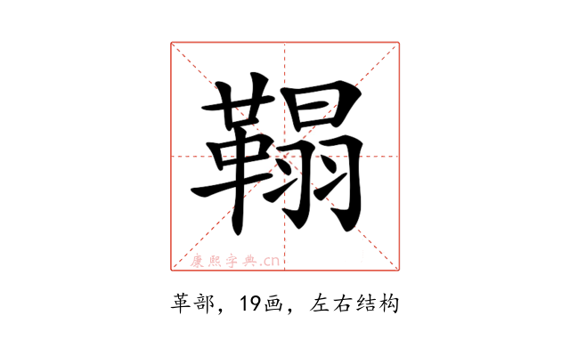 𩌇