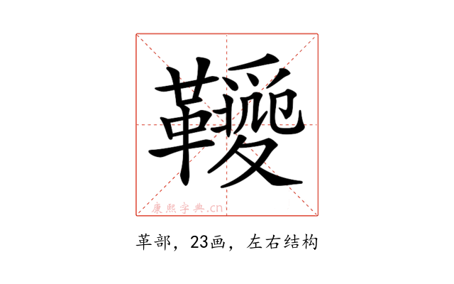 𩍫