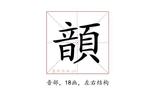 𩐳
